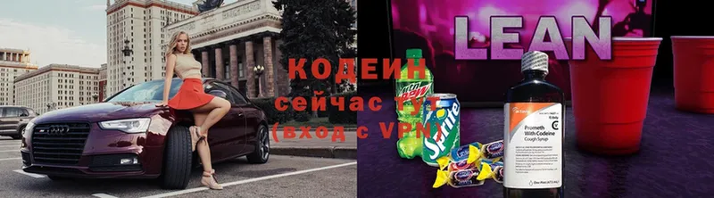 блэк спрут вход  нарко площадка клад  Codein Purple Drank  Белоярский 