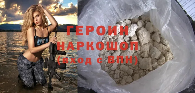 ГЕРОИН гречка  сколько стоит  Белоярский 