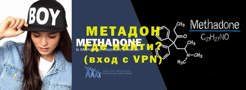 Метадон methadone  Белоярский 